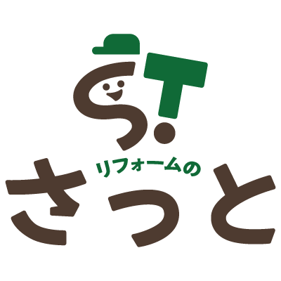 リフォームのさっと（株式会社斎藤建設）